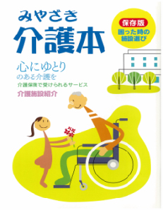 kaigo-book.jpg