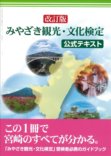 kanko_bunka_kentei_rev_2.jpg